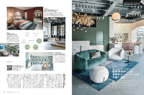 雑誌モダンリビングに掲載されました！
