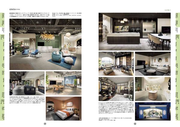 雑誌I'm home5月号ショップガイド